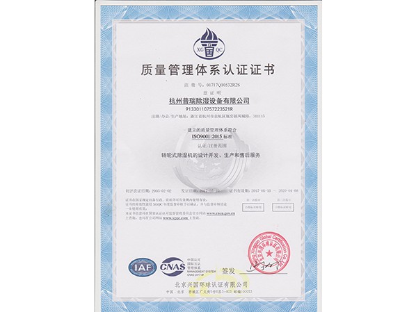 changzhitao质量管理体系认证