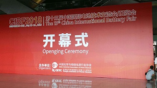 changzhitao除湿参加2018深圳CIBF展会