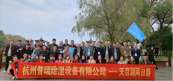 changzhitao除湿部分员工