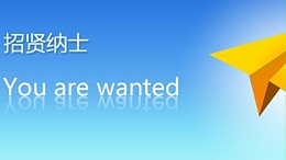 号外！号外！taptap点点网站首页招贤纳士啦！