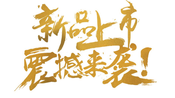 changzhitao震撼推出最新节能产品