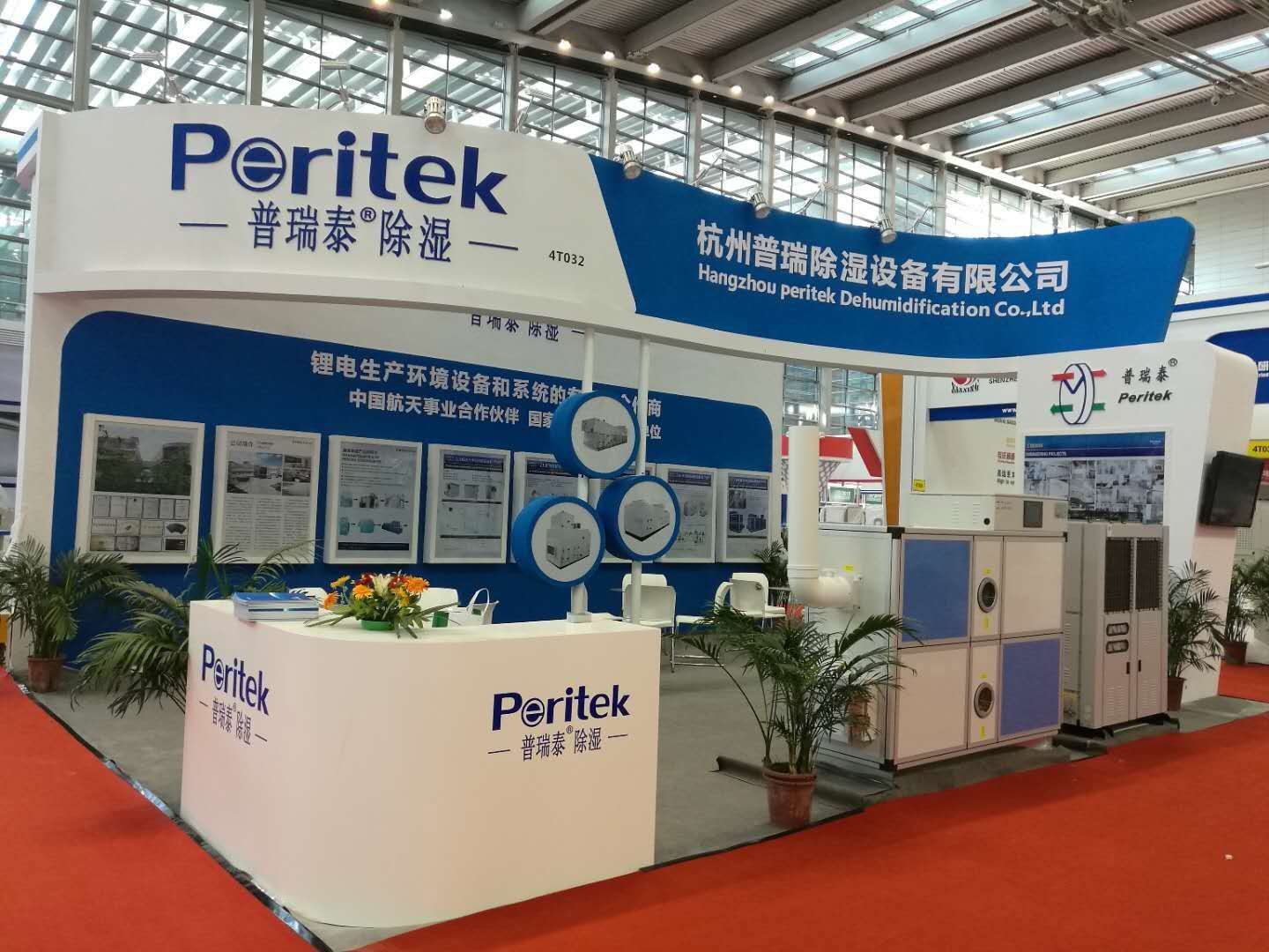 changzhitao展位