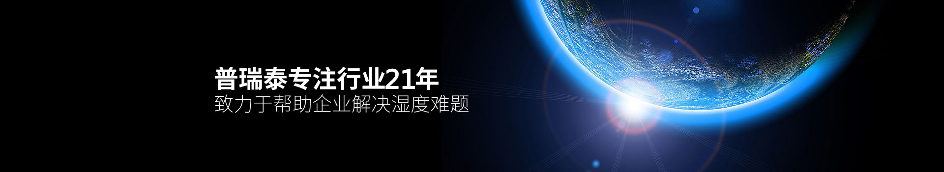 21年